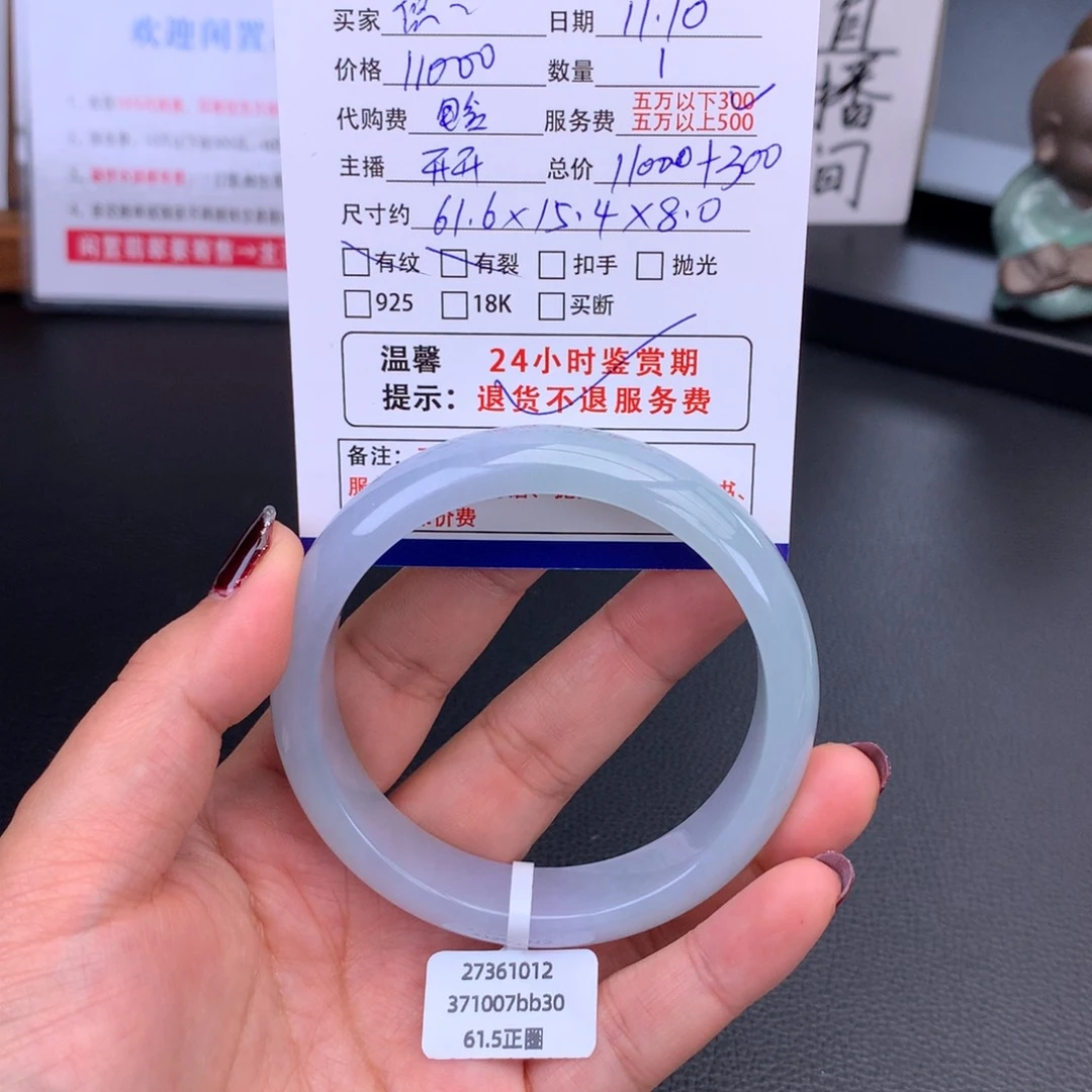 翡翠未镶嵌手镯糯冰蓝紫