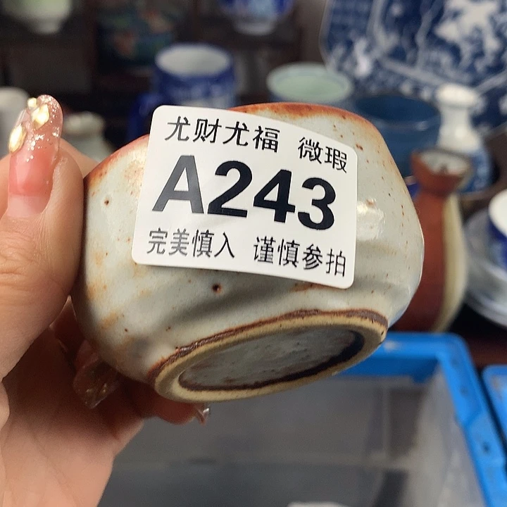 凌*A243瓷器新款秒杀活动限时抢购活动