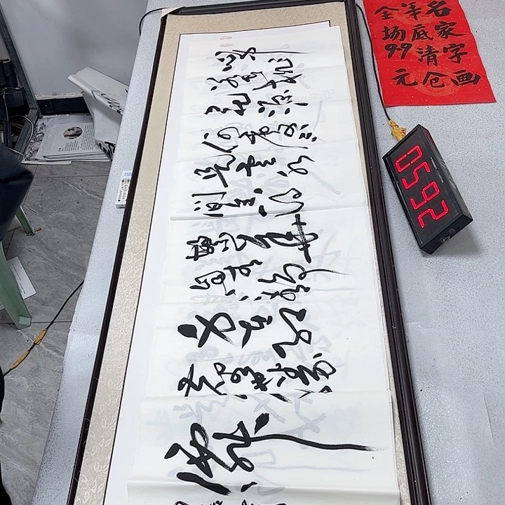 书法书法作品欣赏