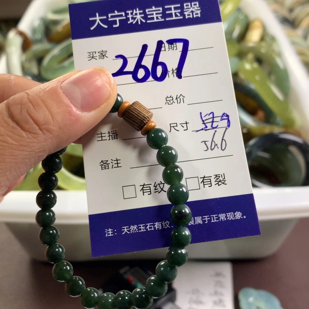 未镶嵌蛇纹石玉手链2667