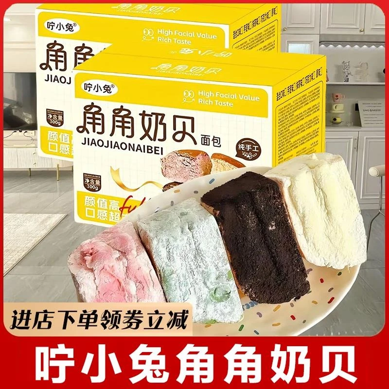 咛小兔角角奶贝巧克力蛋糕手工制作营养早餐面包儿童代餐零食品