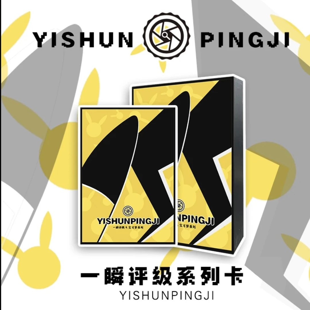 【一瞬评级】宝可梦评级系列卡 收藏盲盒卡牌