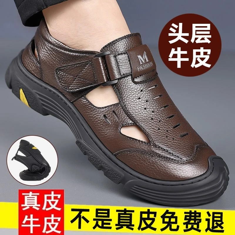 啄木鸟男鞋夏季新款真皮洞洞鞋休闲透气沙滩鞋驾车软底爸爸皮凉鞋