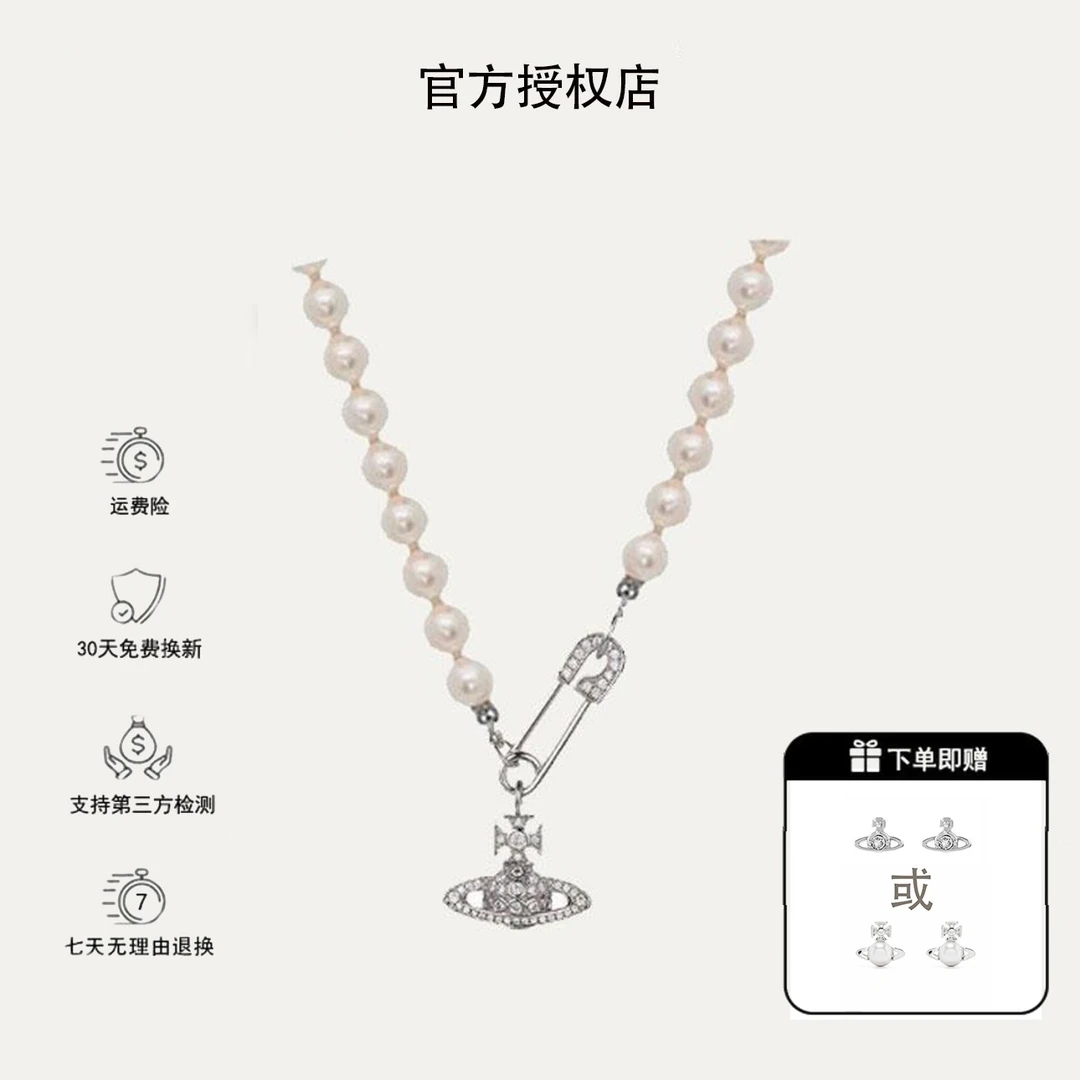 铜合金合成锆石项链 西太后「orb系列 」土星珍珠别针项链