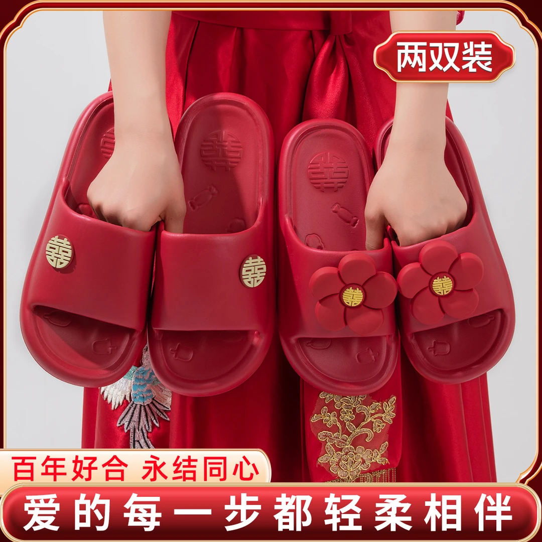 红色拖鞋结婚一对夏季喜庆高级新婚D新娘喜事家居情侣婚鞋22201