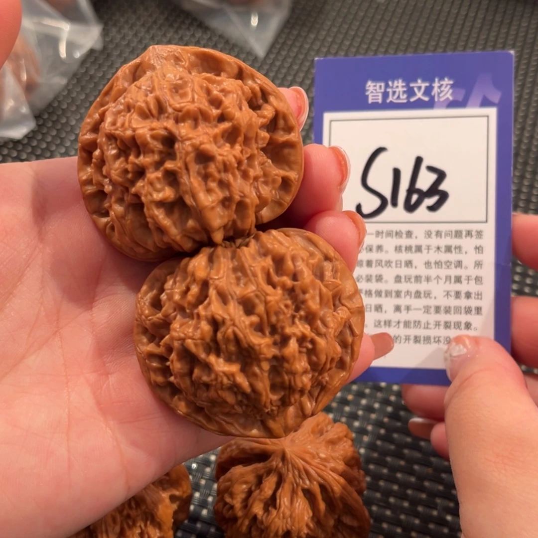 核桃S163号官帽48尺