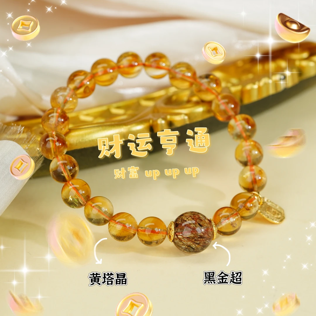 【小北好物】黄塔晶DIY单圈手串-17QL01X1300【多样性发一件】约8mm+