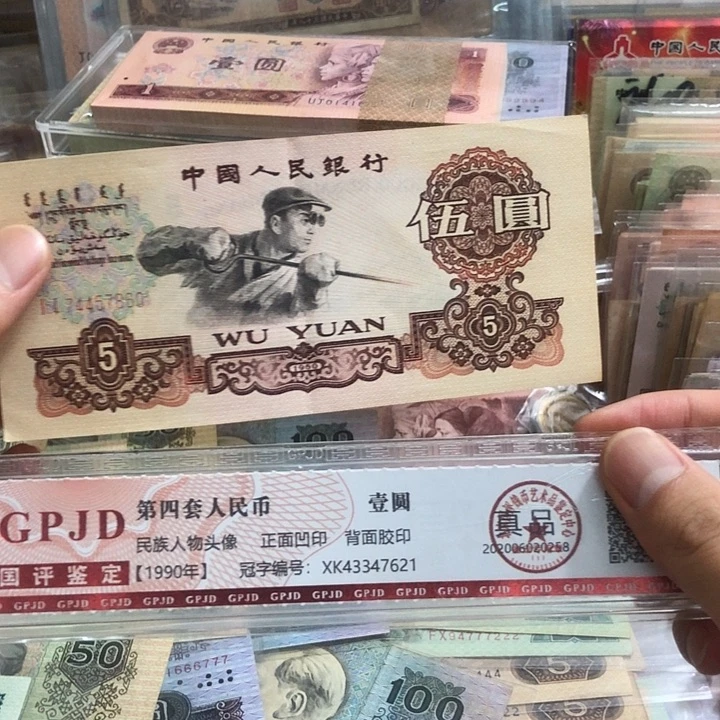 1张，炼钢860 真币号码随机 8新