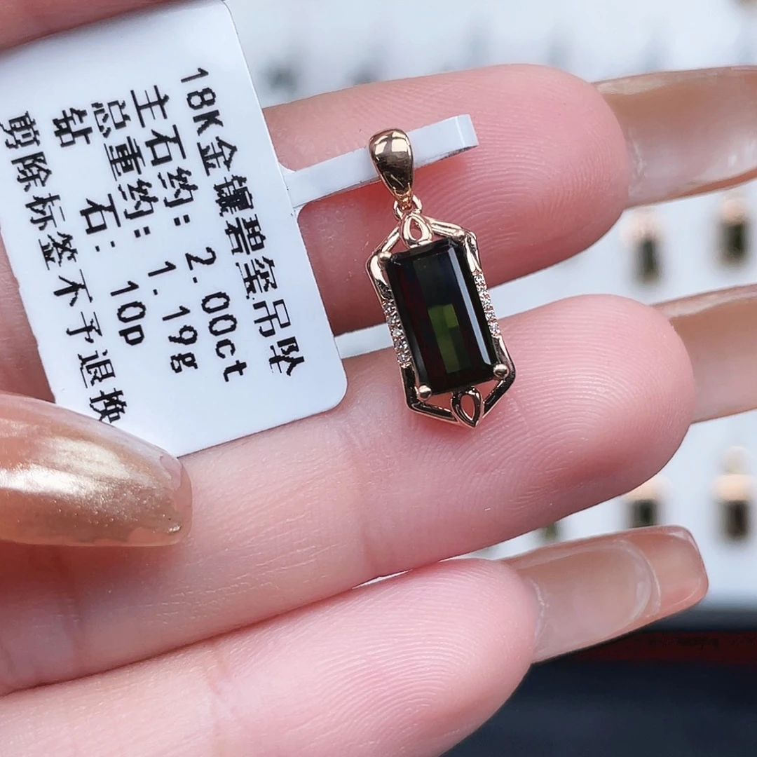 18K金镶嵌吊坠(赠链)碧玺