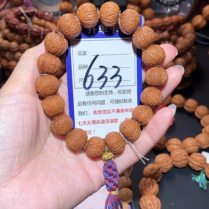 文玩核桃手串633矮桩橘红皮沙糖桔秋子手串1.6