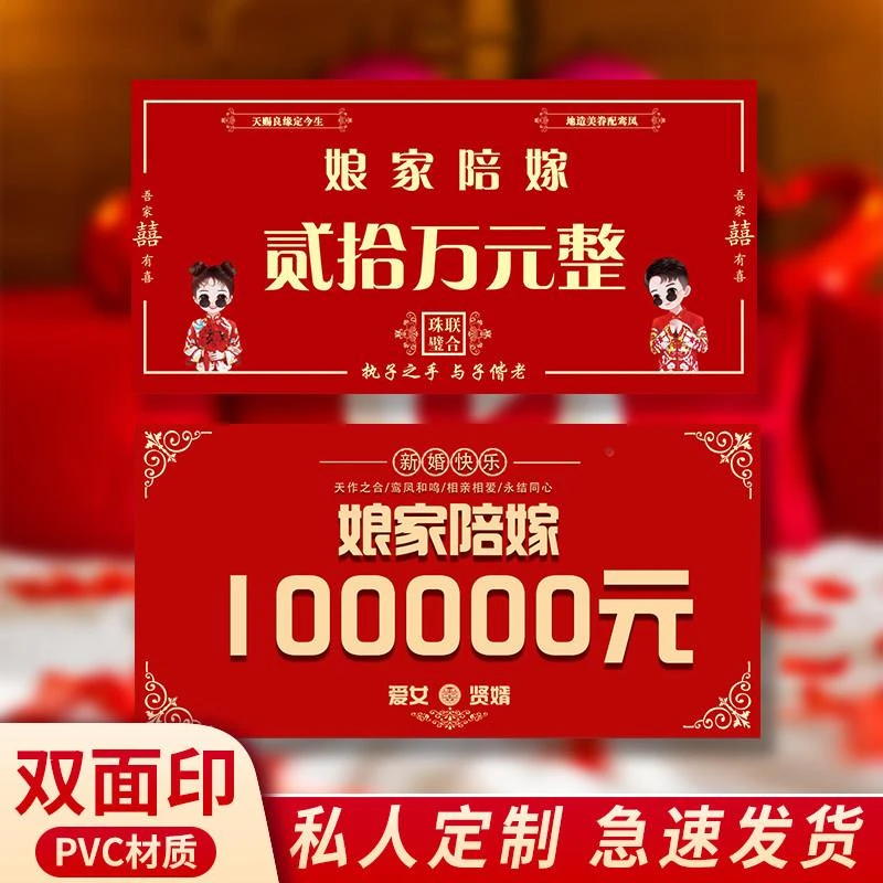 娘家陪嫁展示牌结婚用品女方陪嫁车彩礼存单女儿出嫁嫁妆牌子清单