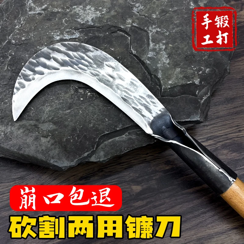 手工锻打镰刀农用砍树枝工具户外割水草割草专用刀开山砍柴刀砍树