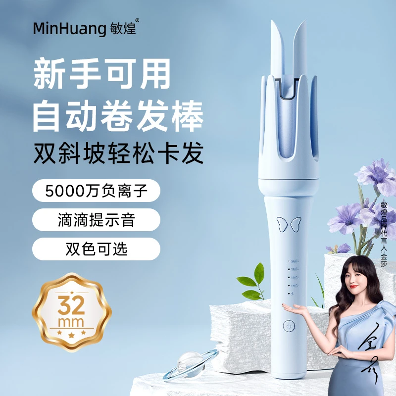 【32mm卷发棒】敏煌自动旋转大波浪升级双斜坡学生宿舍便携卷发神器