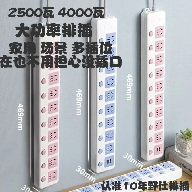 纯铜4000瓦插座独立开关插排USB板插线板带线多功能大功率16a空调