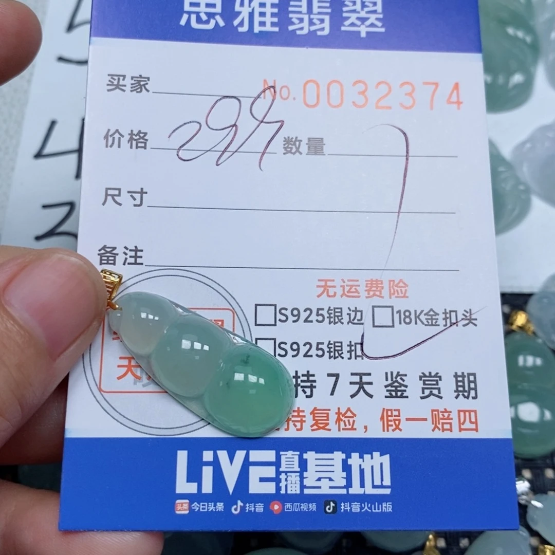 颈饰未镶嵌翡翠你**！天然缅甸翡翠