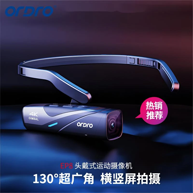 欧达EP8头戴式运动相机4Kwifi竖拍运动相机第一视角拍摄设备