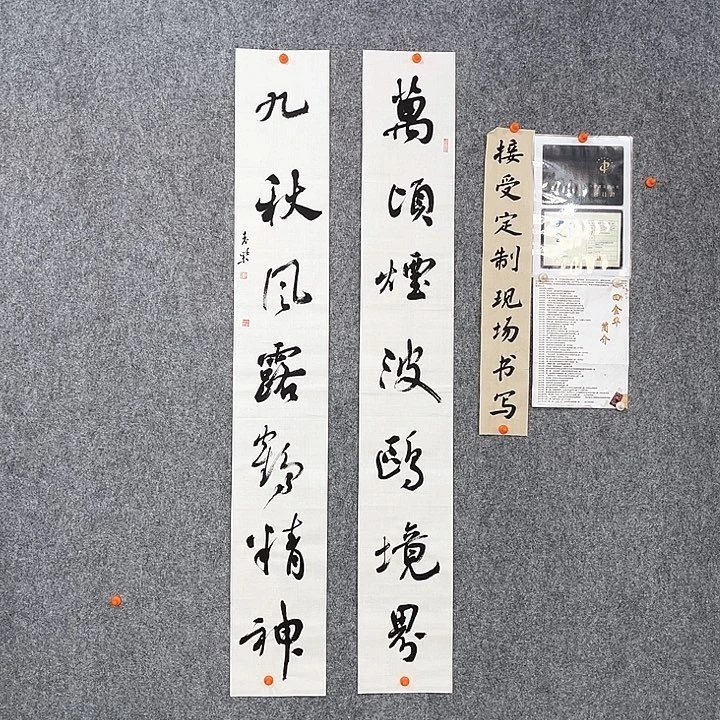 回金华老师作品万顷烟波138×20厘米×2