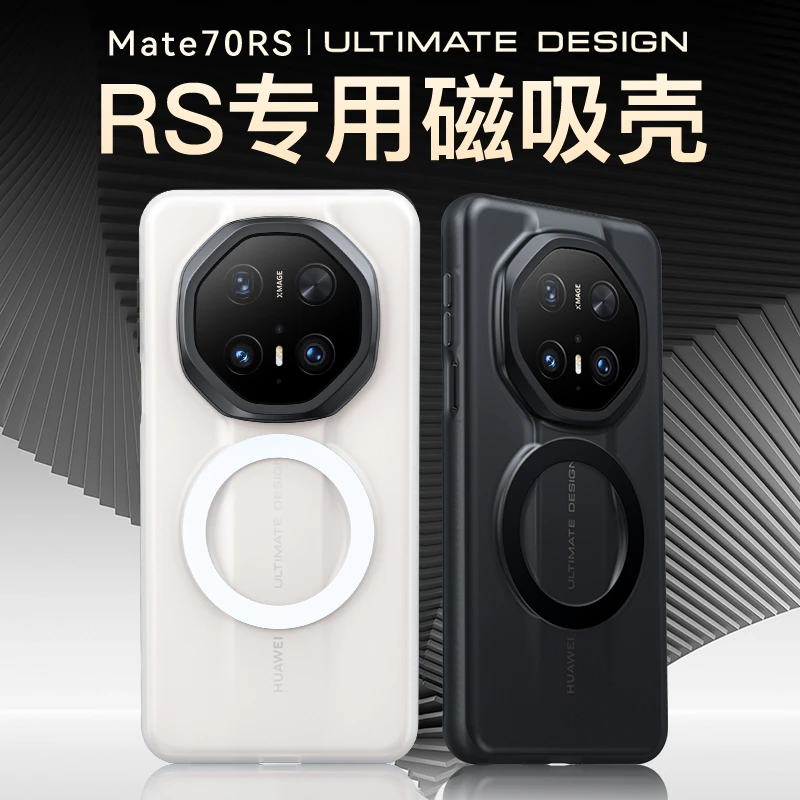 适用华为Mate70RS手机壳mate60RS非凡大师保护套RS磨砂磁吸手机壳