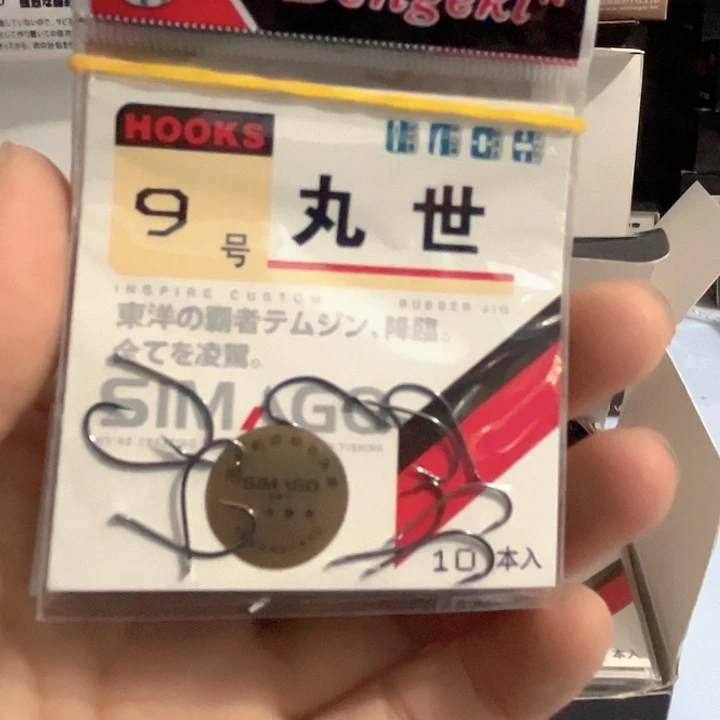 丸世9号有刺发10包