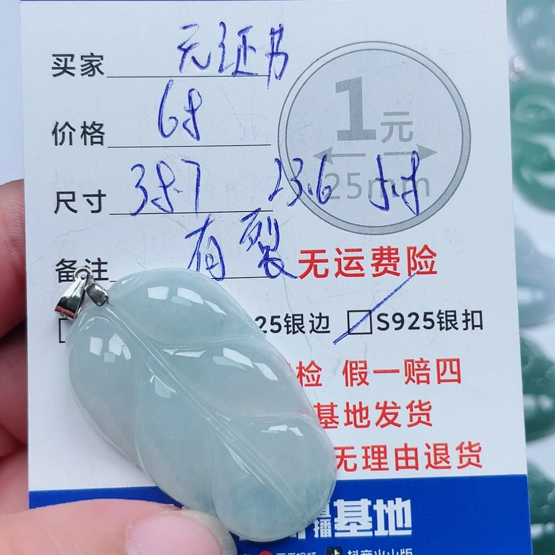 翡翠银S925镶嵌吊坠(不含链)