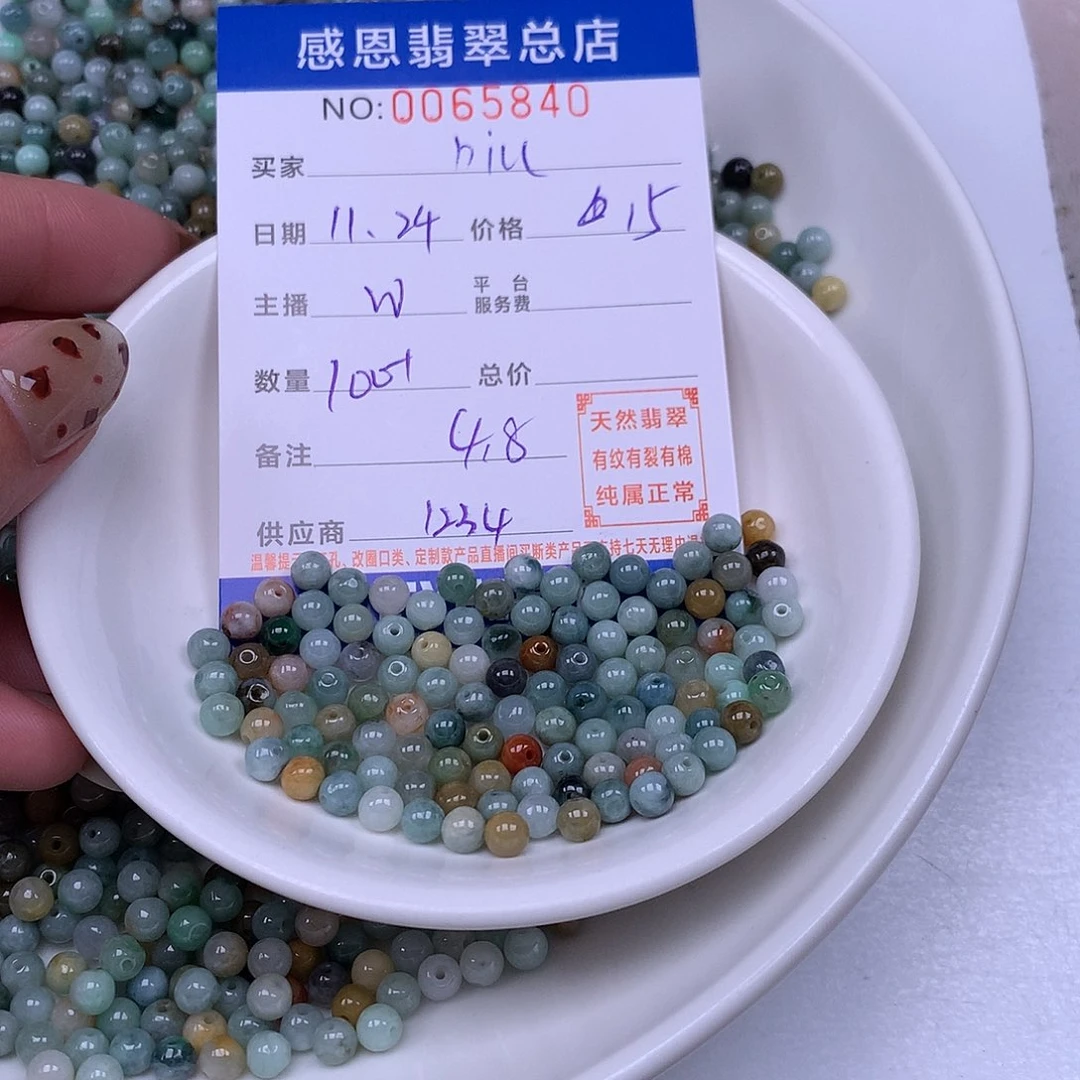 n***u翡翠未镶嵌手链翡翠