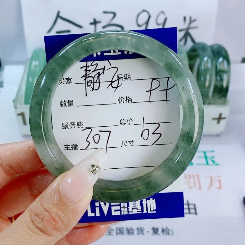 【闪购商品】石英质玉手镯未镶嵌静*307