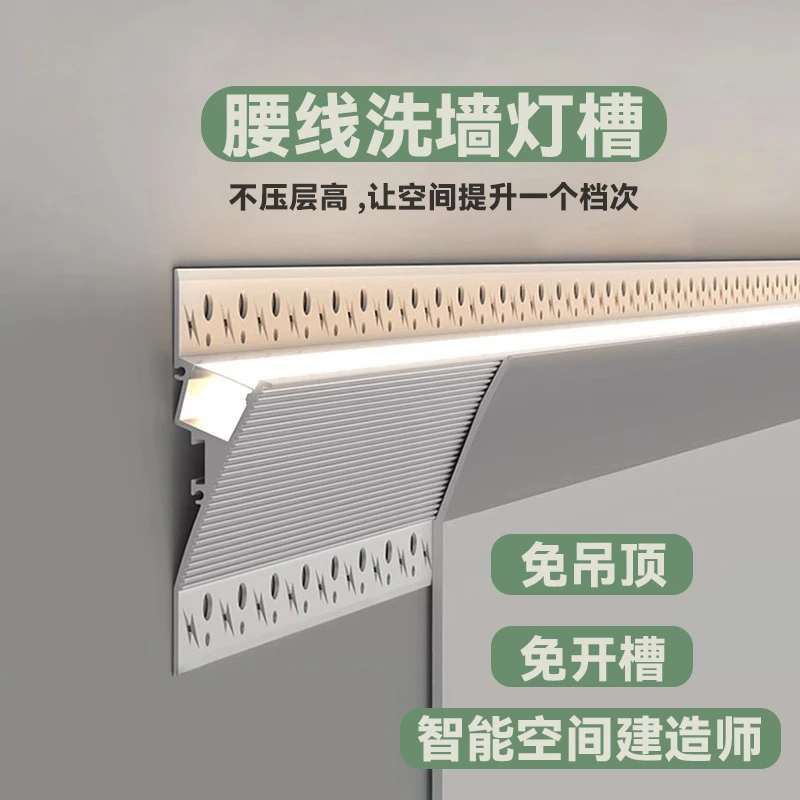 明装免开槽隐形发光洗墙灯客厅卧室回光反光氛围灯带腰线条形灯槽