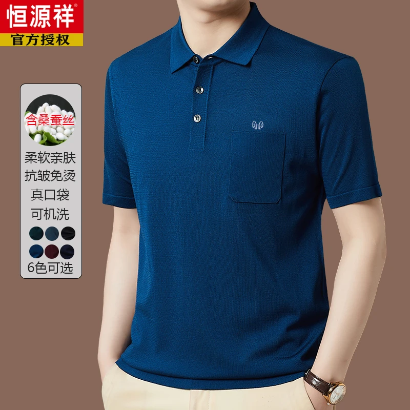 恒源祥桑蚕丝翻领短袖T恤男夏季新款中老年宽松真口袋绣花polo衫
