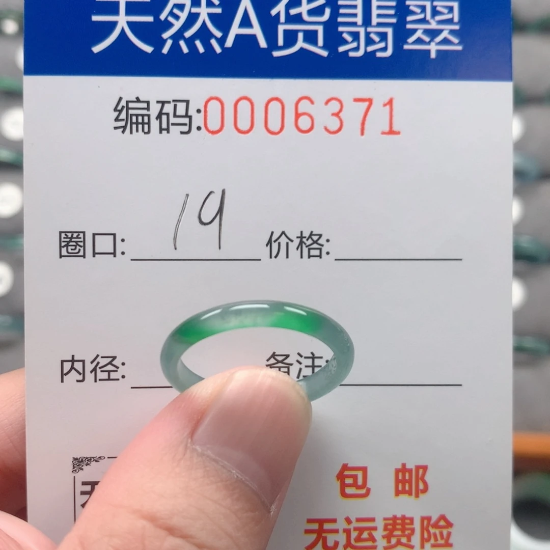 未镶嵌戒指翡翠戒圈