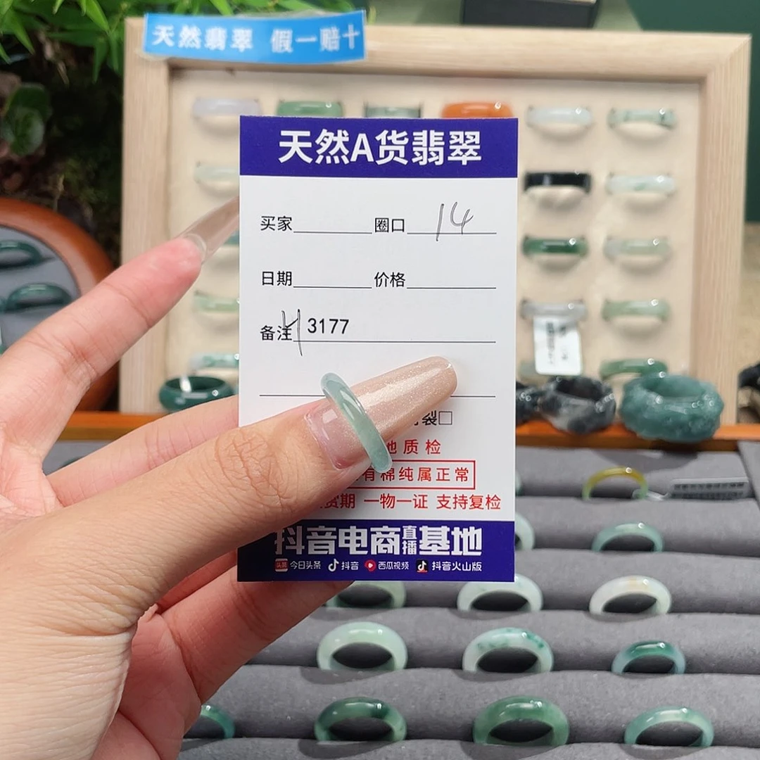 未镶嵌戒指翡翠H3177