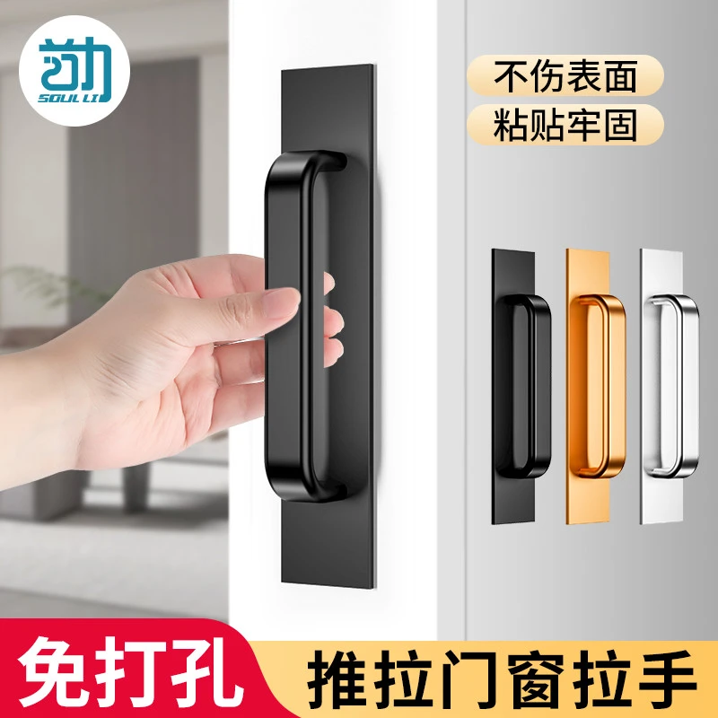 推拉门把手手柄抽屉把手拉门柜门铝合金拉手免打孔移门窗户玻璃门