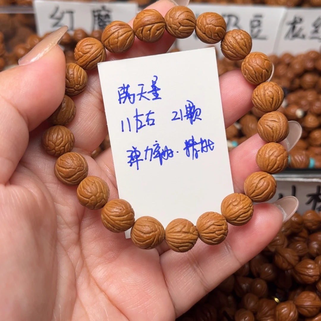 把件桃核11左右满天星手串