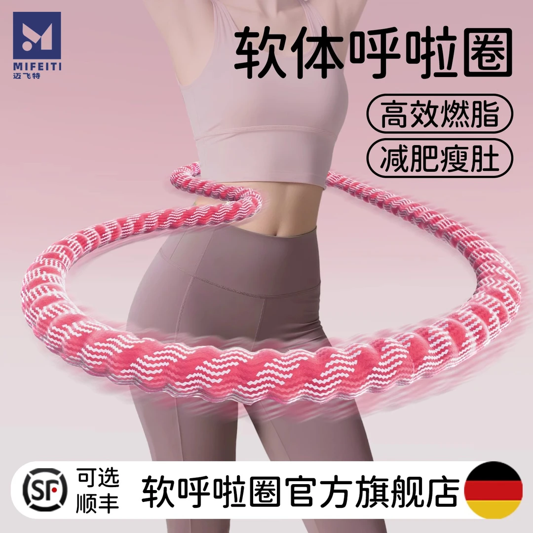 呼啦圈收腹加重减肥不伤腰弹簧成人女瘦肚子专用神器软呼啦圈