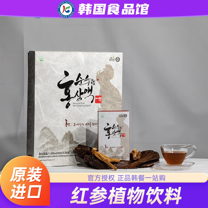 韩国进口KFOOD红参植物饮料滋补高丽参人参浓缩独立小包装
