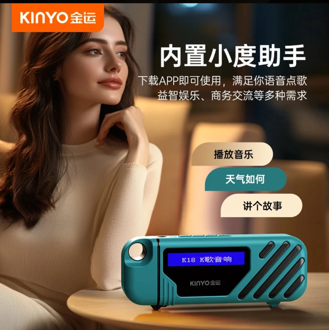 金运K18双人K歌歌词智能AI无线音响室内户外便携式蓝牙麦克风音箱