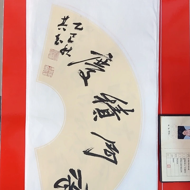 书法书法作品多次获奖