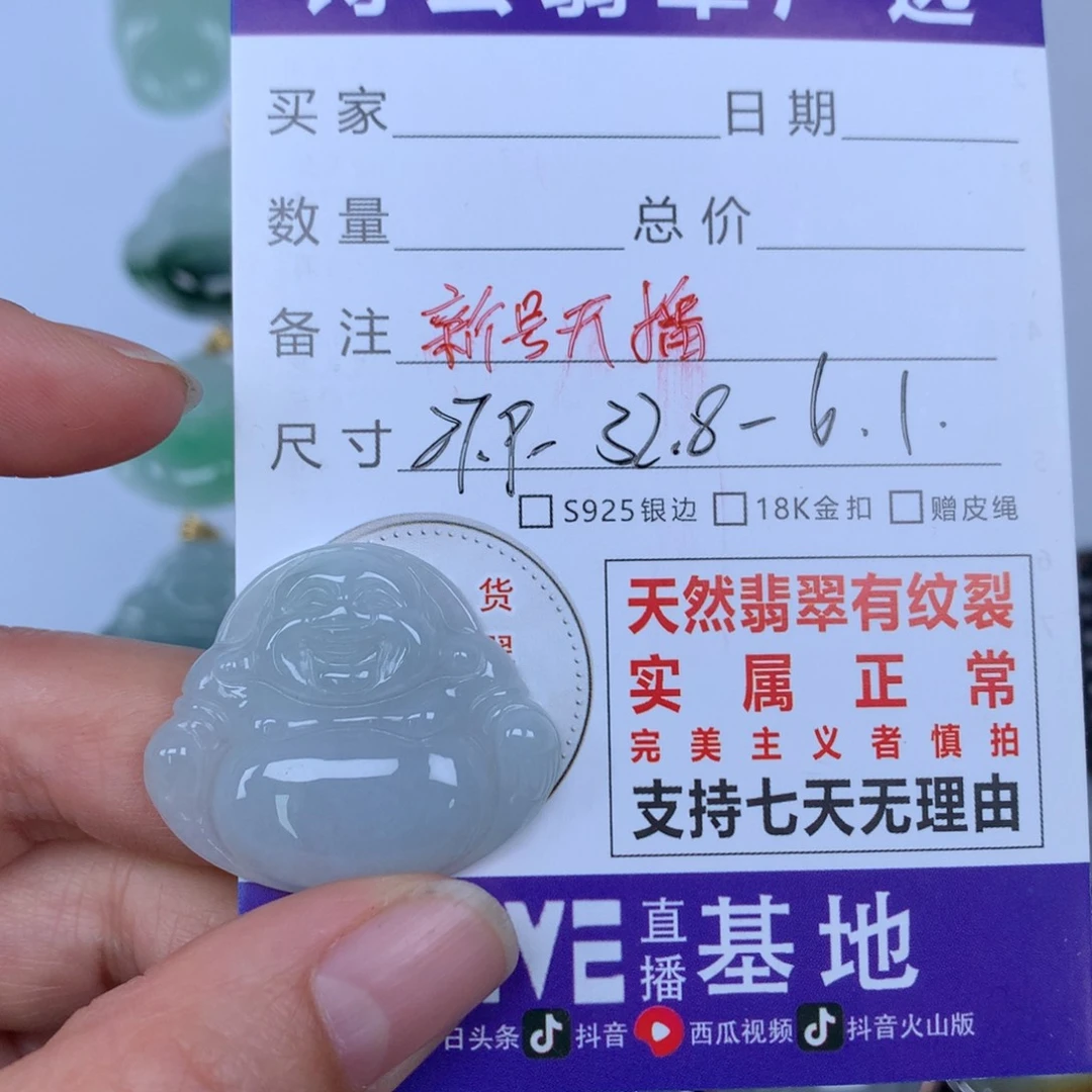 翡翠未镶嵌颈饰天然