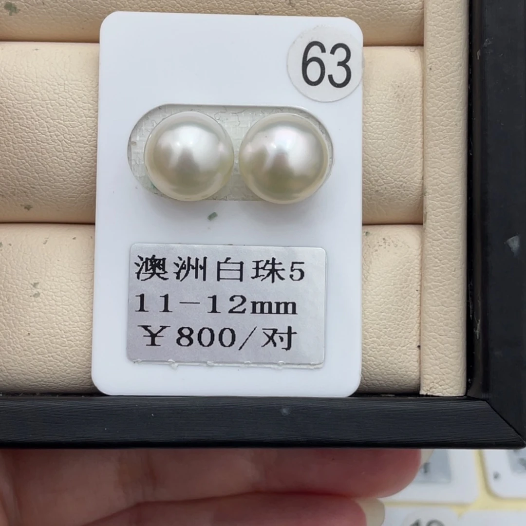 定制海水珍珠裸珠未镶嵌11-12mm