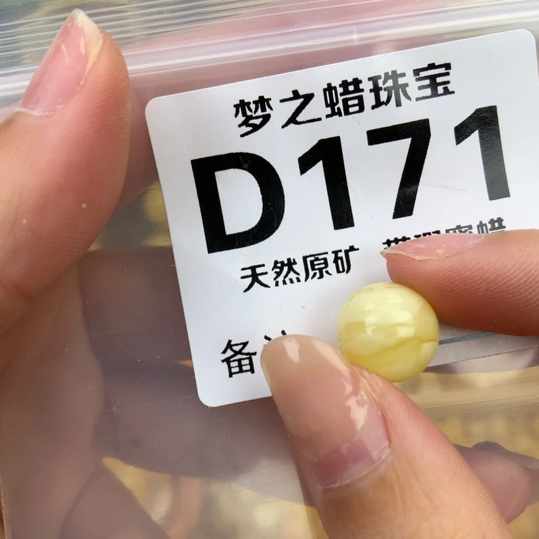 未镶嵌琥珀珠宝奇石11.7