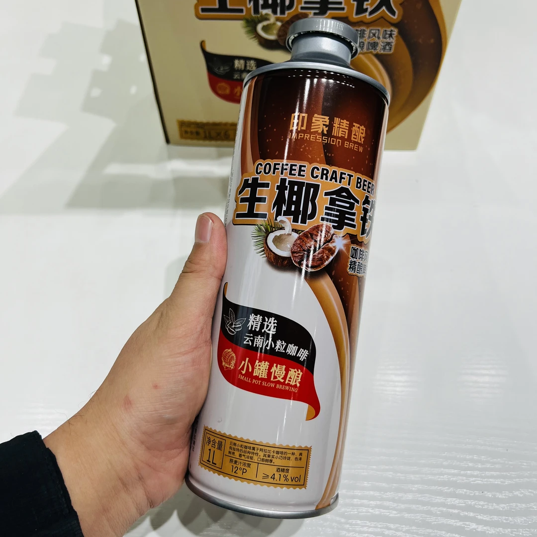 【磊哥心选】精酿啤酒一瓶1L 生椰拿铁/茉莉花茶/玫瑰花/蔓越莓/绿豆沙/小麦白啤