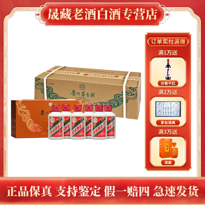 KWEICHOW MOUTAI/贵州茅台茅台 生日礼盒 整箱（4盒）53度100ml*6瓶