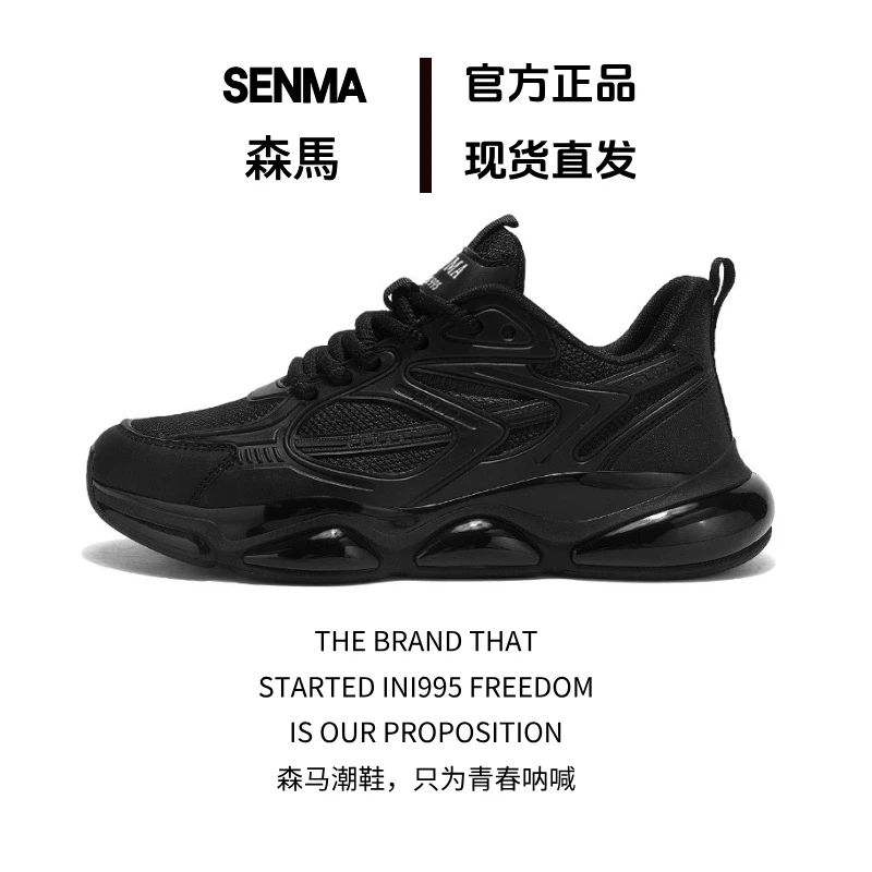 森马男鞋秋季黑武士新款网面减震跑步老爹鞋男士软底运动气垫潮鞋
