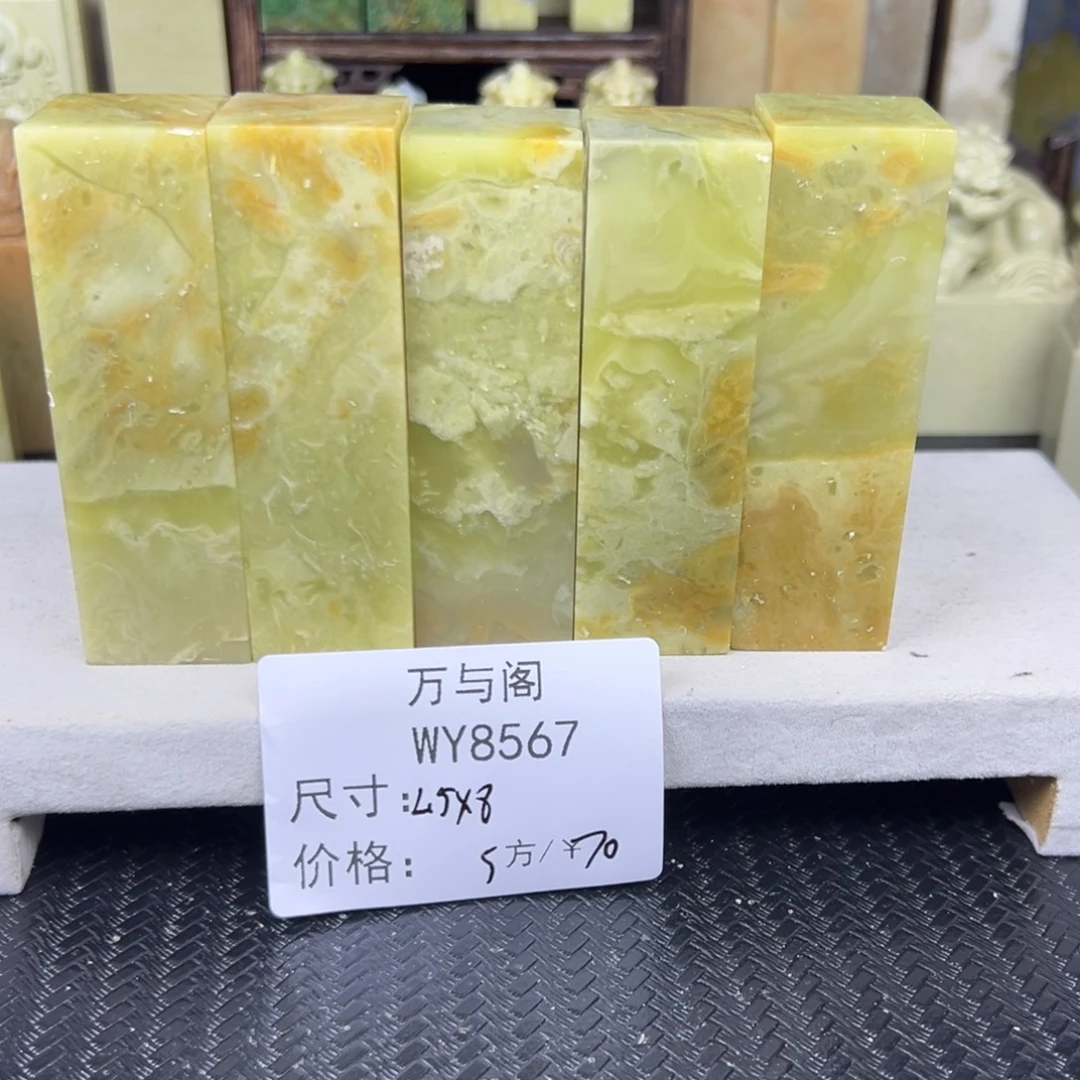 青田石青田石印章