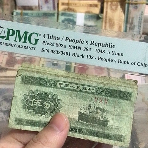 10张退市旧票福利品五分