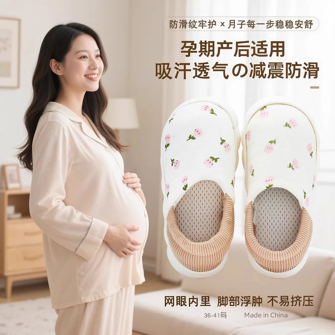 向伦家居月子鞋夏季薄款透气孕妇防滑10月产妇产后包跟棉拖鞋女款