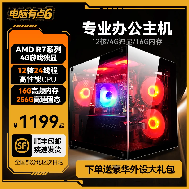 准新品  【2号】 酷睿I9级台式电脑游戏主机全套家用游戏台式电脑