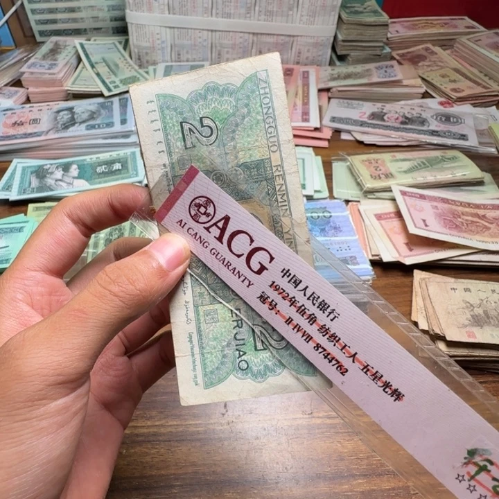 四版币8002散张单张旧票五张