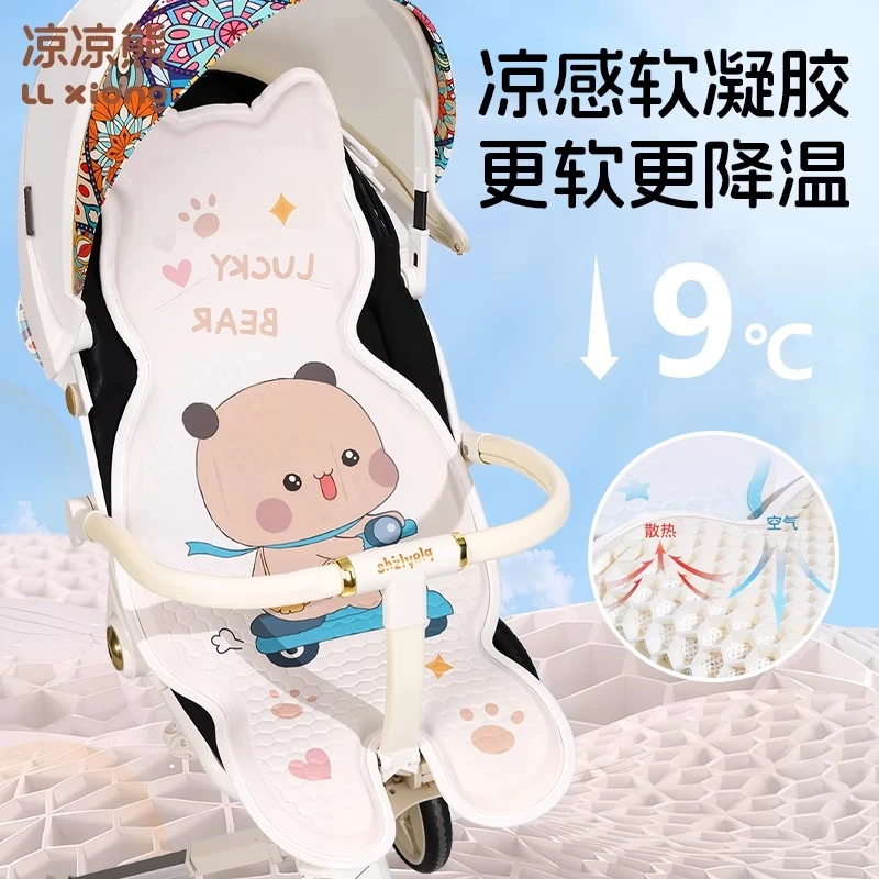 凉凉熊婴儿车推车凉席垫子遛娃神器坐垫宝宝专用安全座椅凉垫夏季
