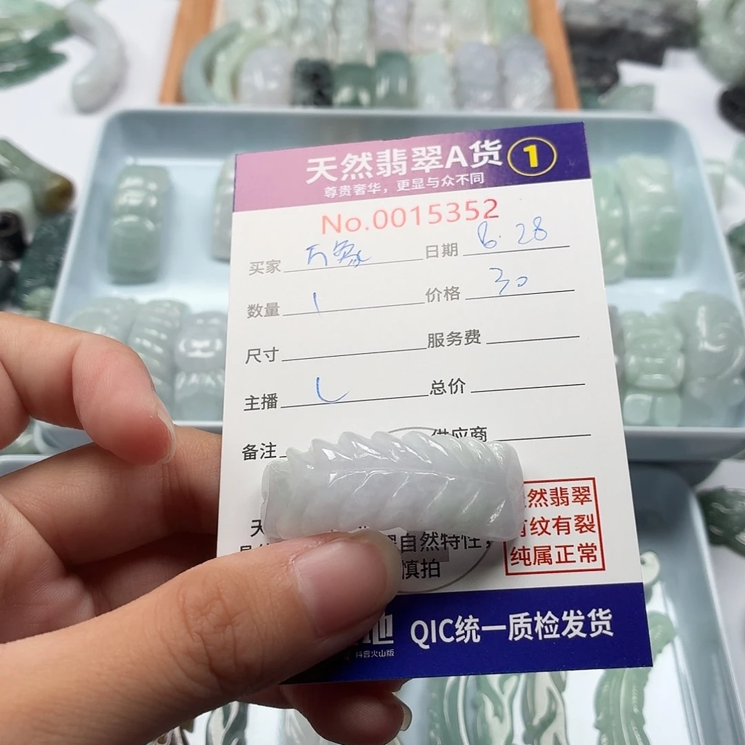 万***新裸石翡翠358064896