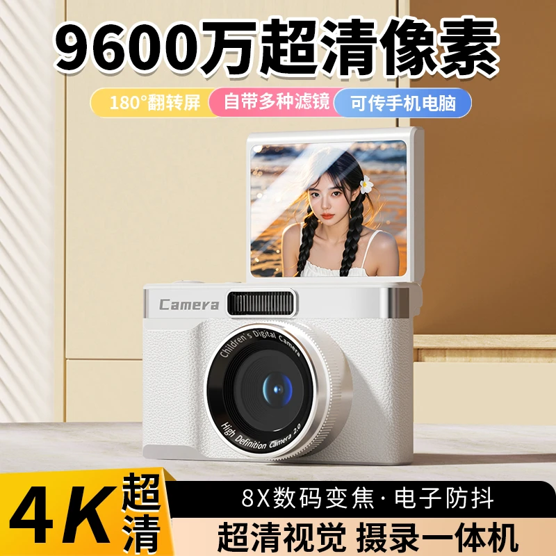 翻转屏数码微单学生校园复古儿童相机自拍送女生双摄ccd可传手机